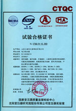 琼海电力变压器检测合格报告